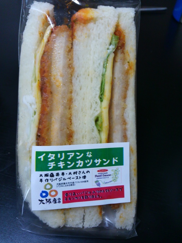 イタリアンなチキンカツサンド